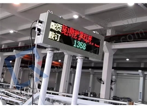 智能化印刷机设备运行状态综合信息实时在线看板